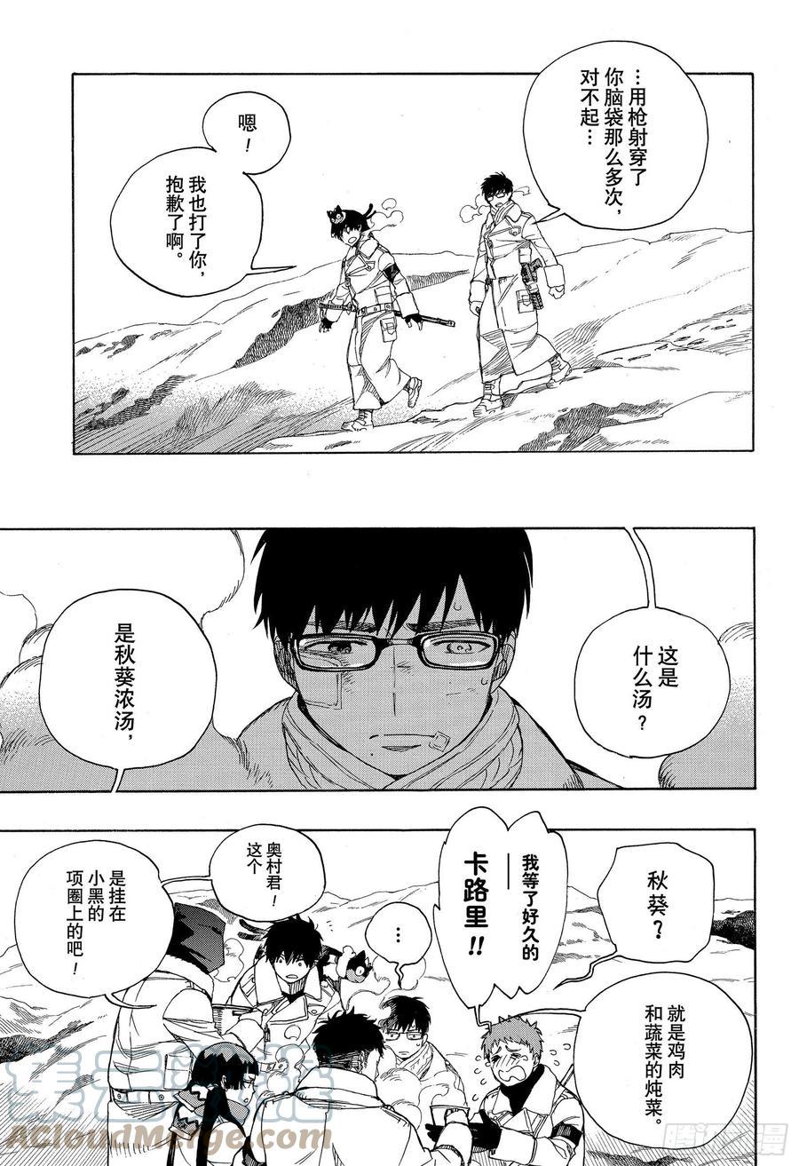 第128话 无双 光辉22