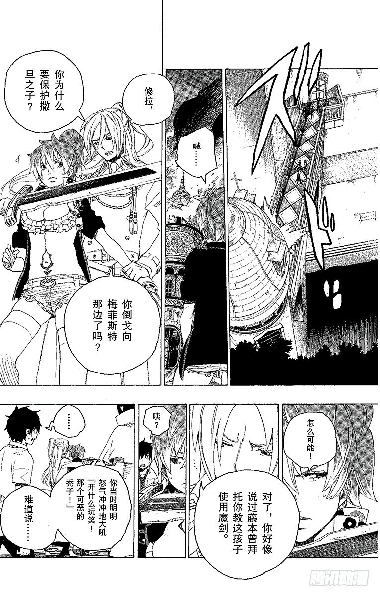 第14话 赌局17