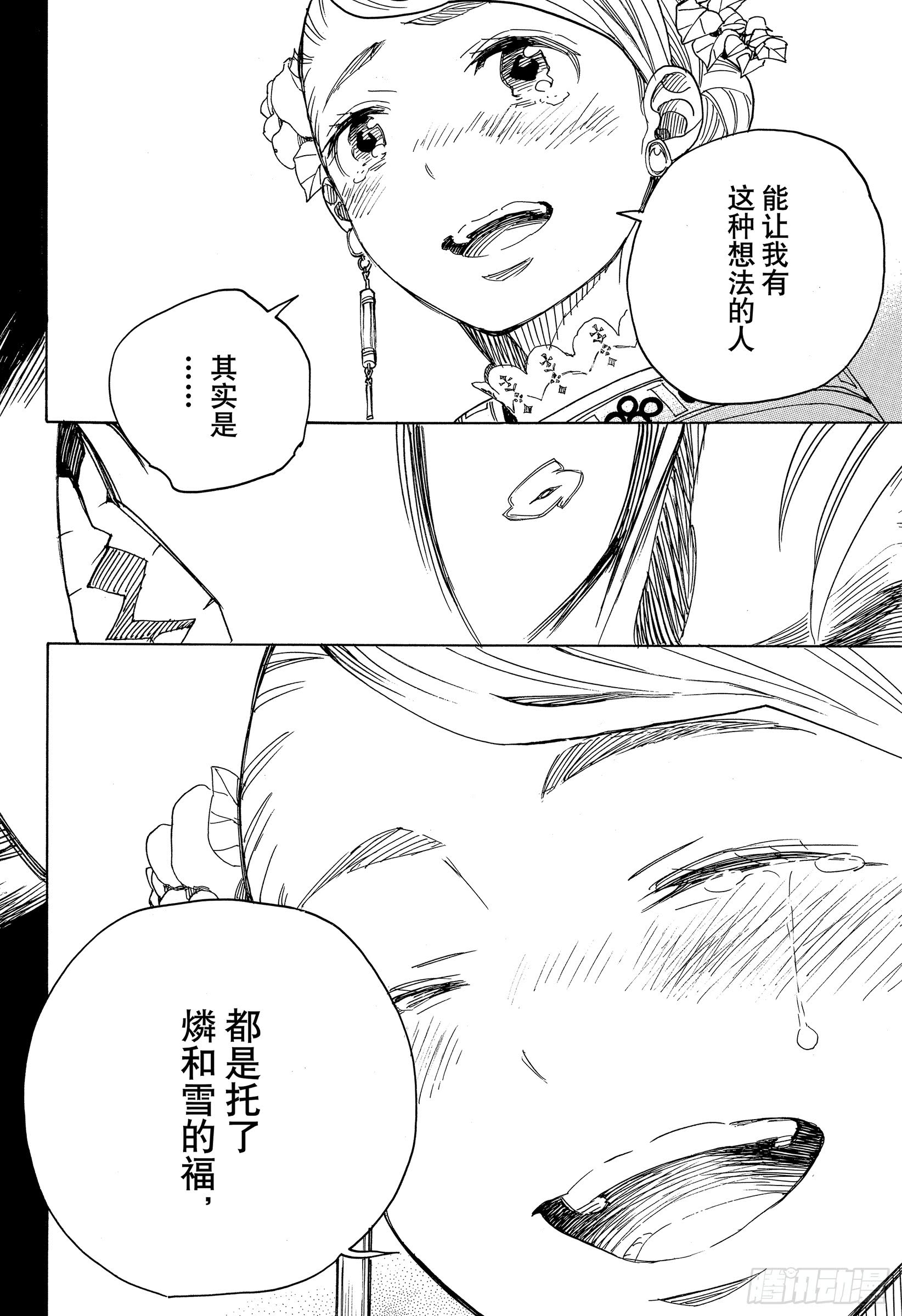 第114话 SsC23:17e21