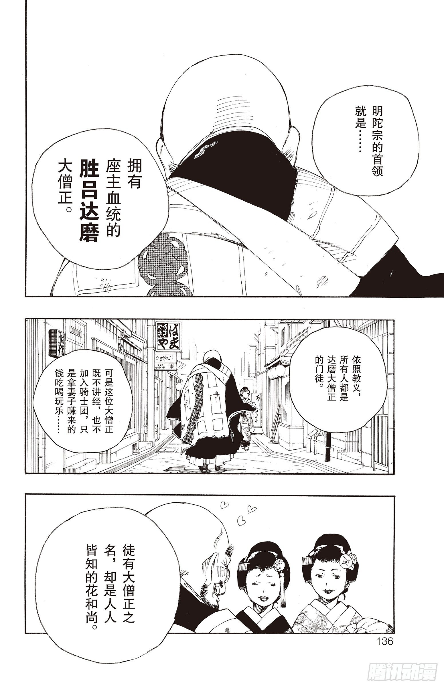 第18话 感情破裂35