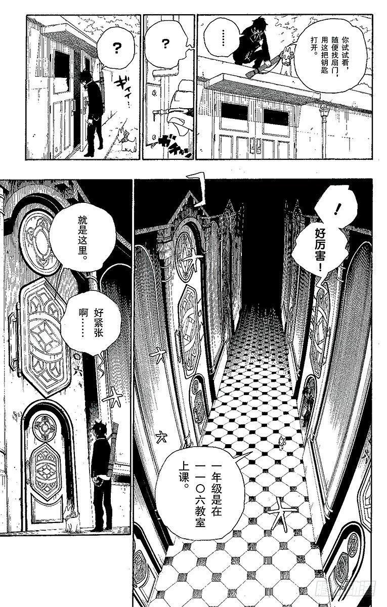 第2话 兄与弟16
