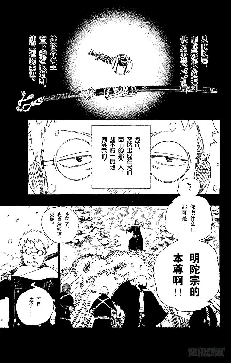 第24话 空虚之剑19