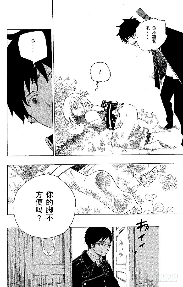 第3话 天空之庭13