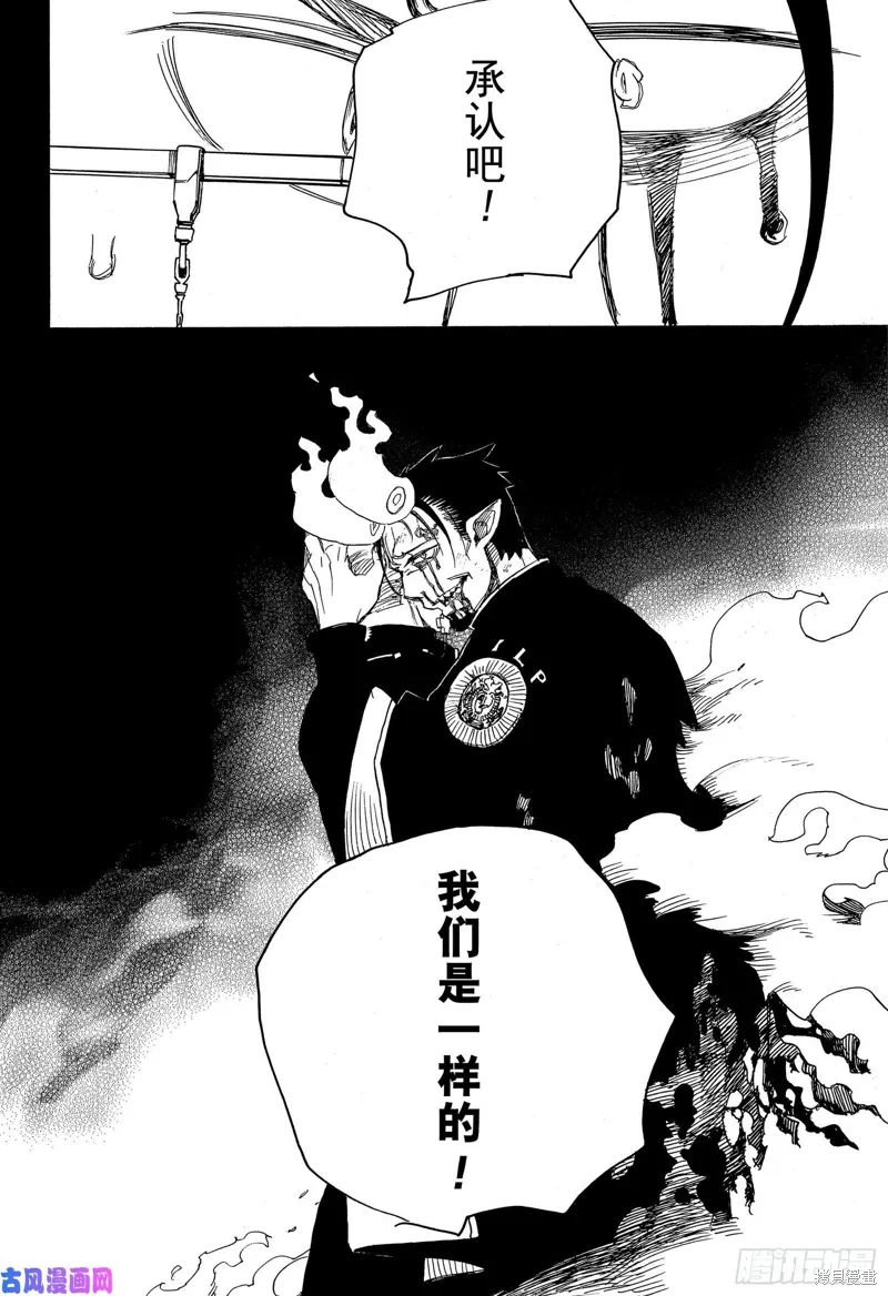 第116.2话31