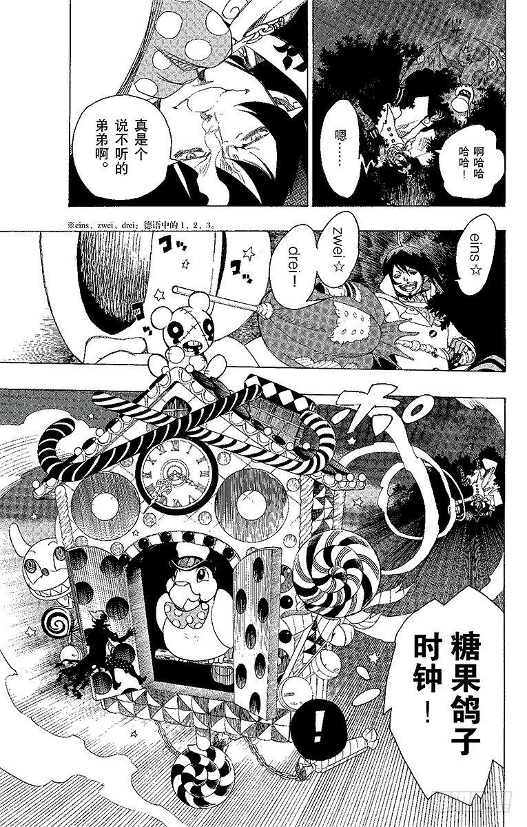 第14话 赌局2
