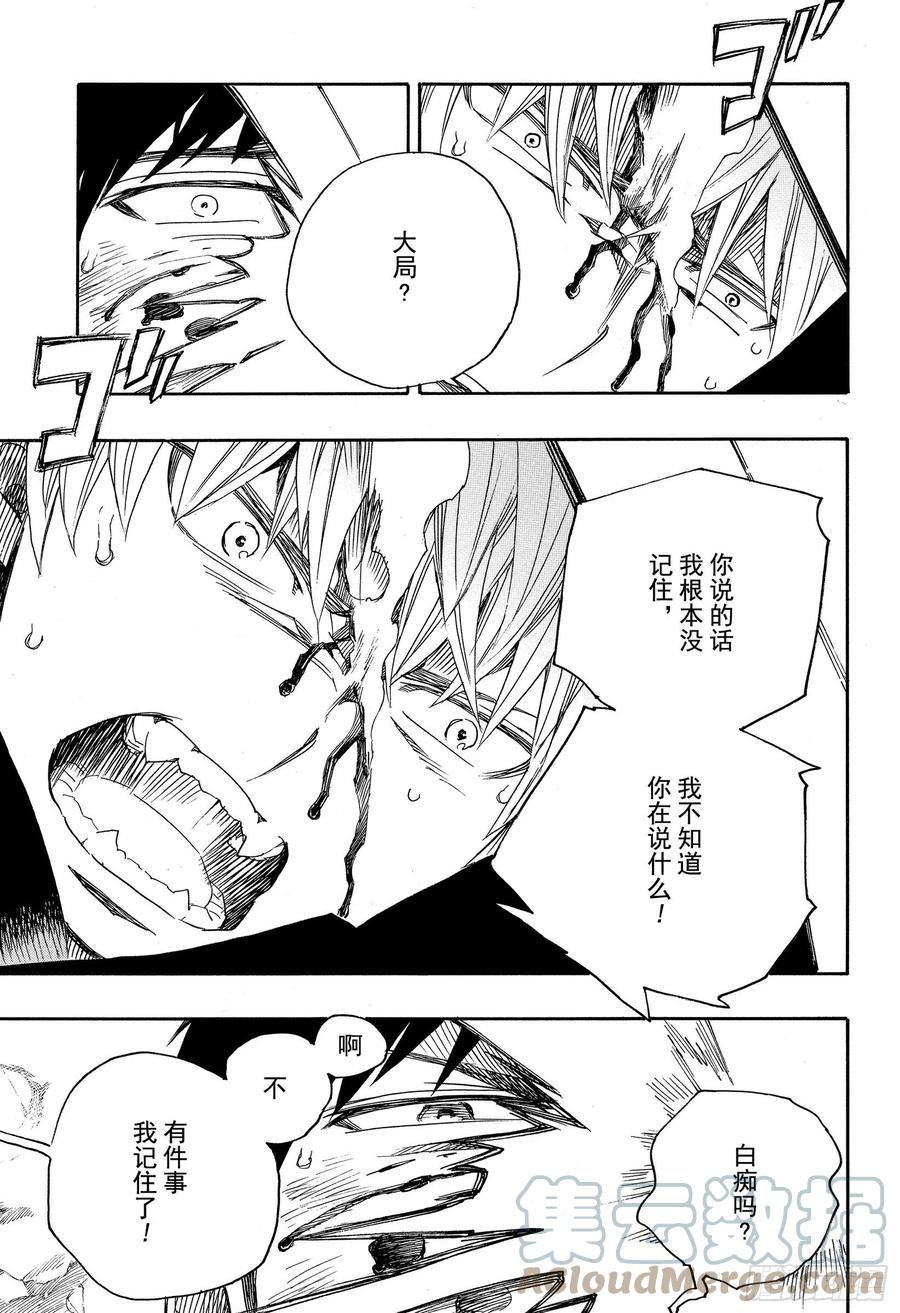 第124话 无双 溃26