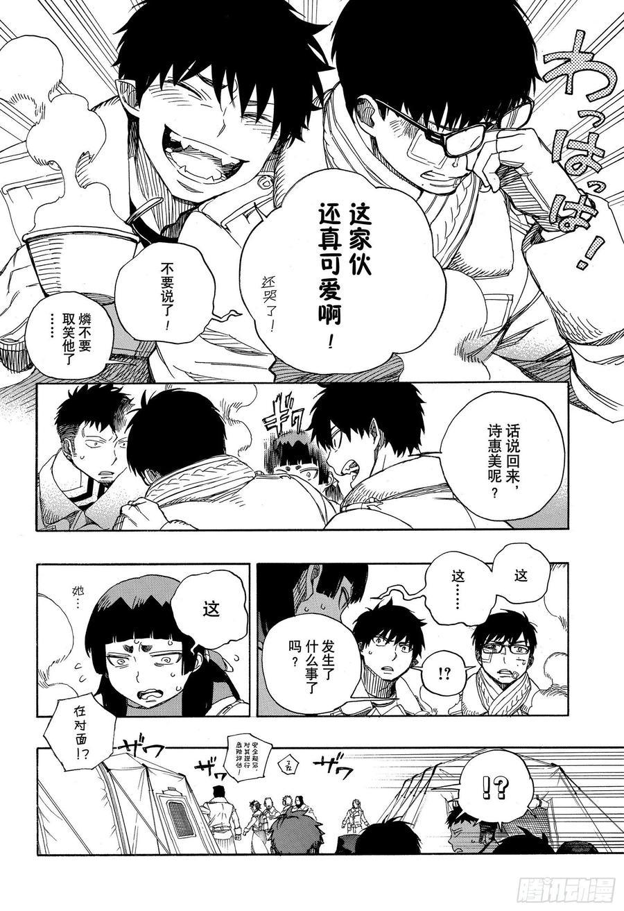 第128话 无双 光辉29