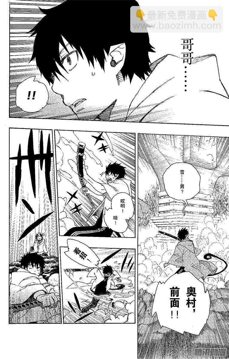 第30话 因缘生起1