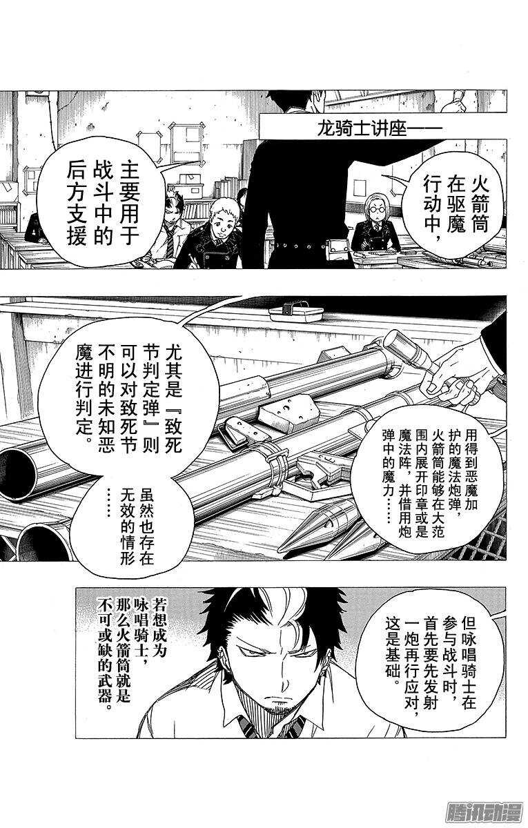 第58话 中盘战9