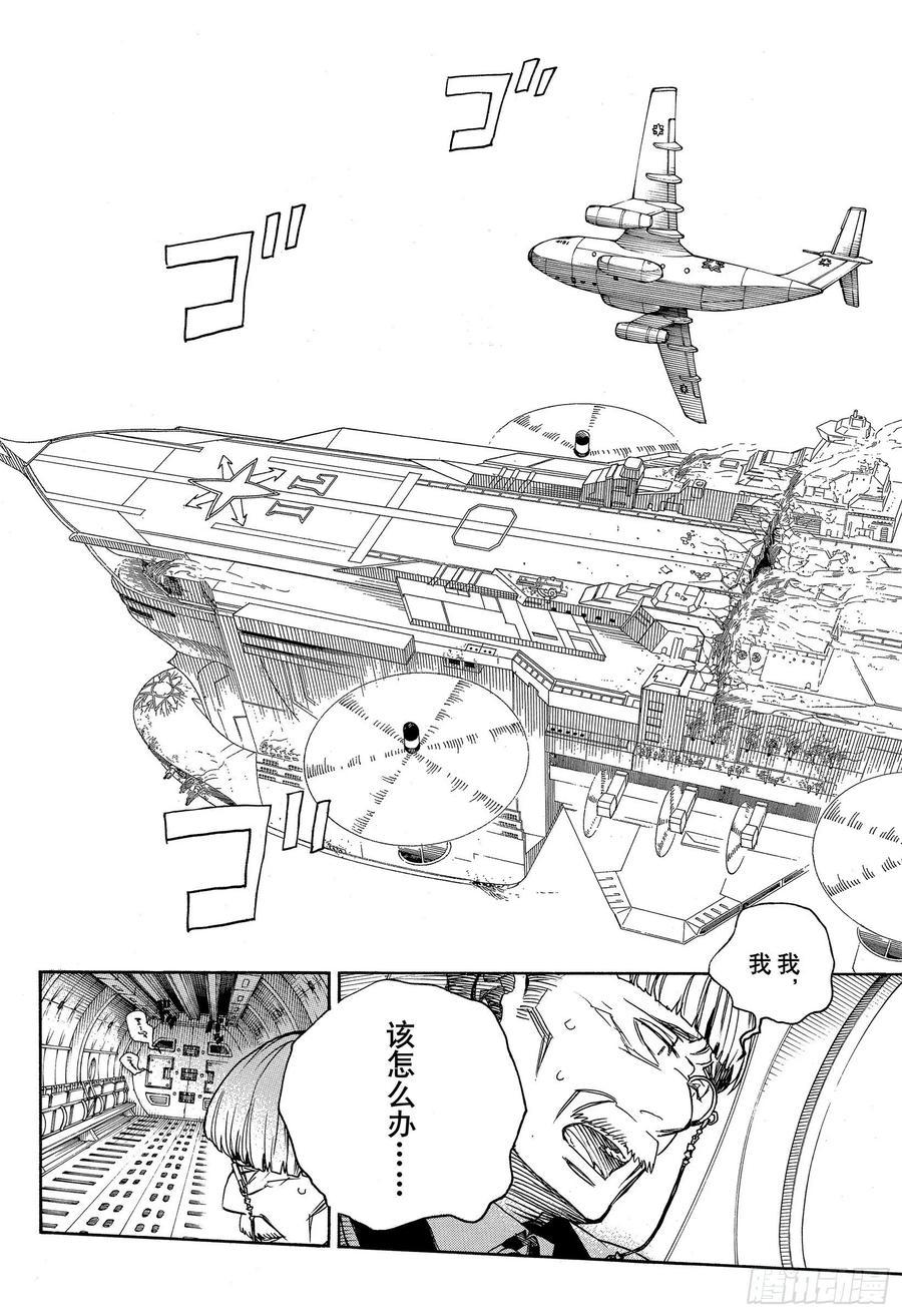 第125话 无双 乱3