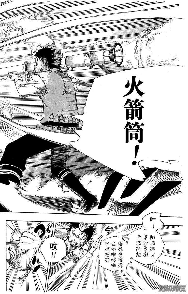 第58话 中盘战6