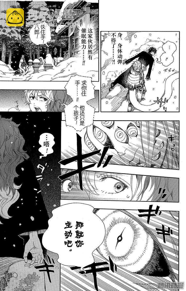 第77话 回不去也无所谓了2