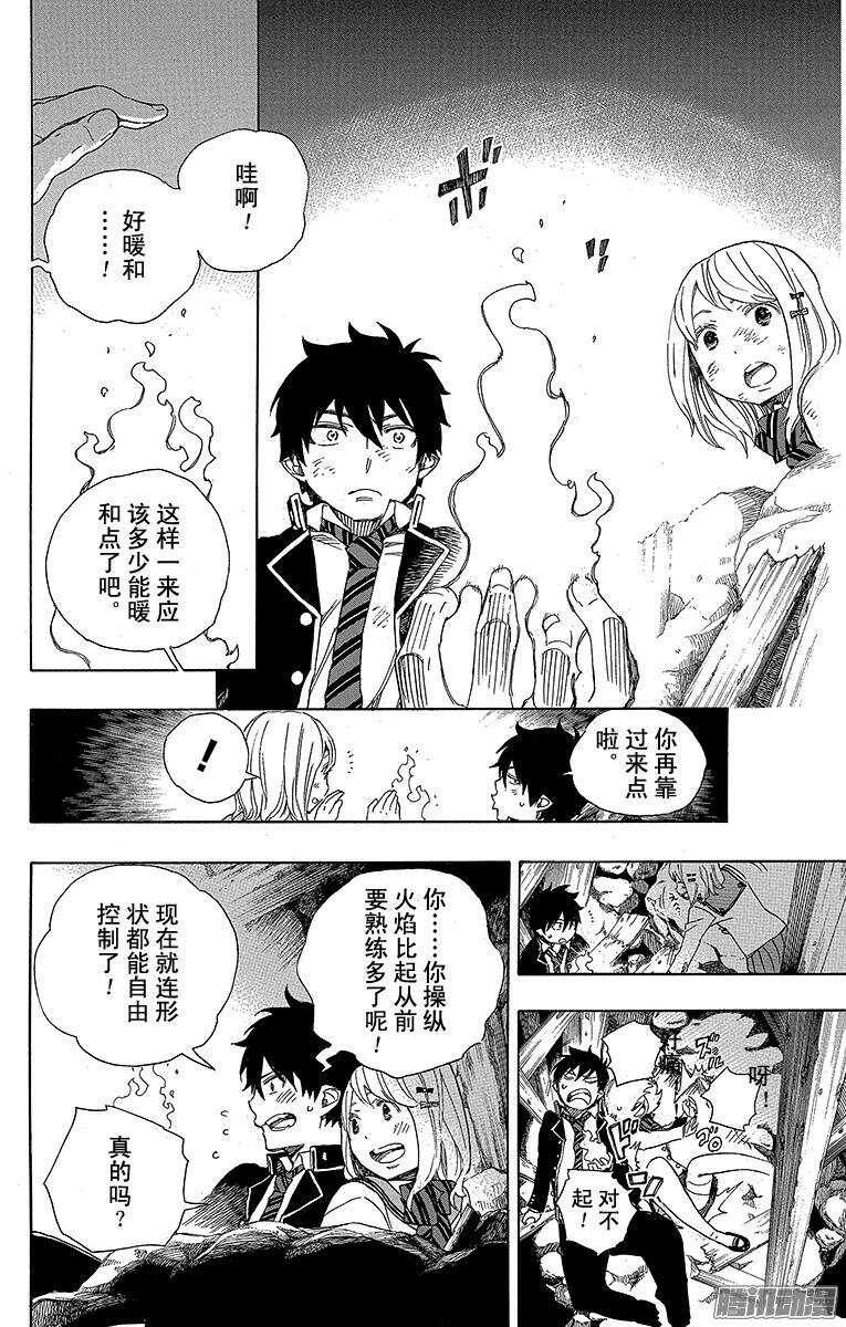 第73话 恋情萌芽21