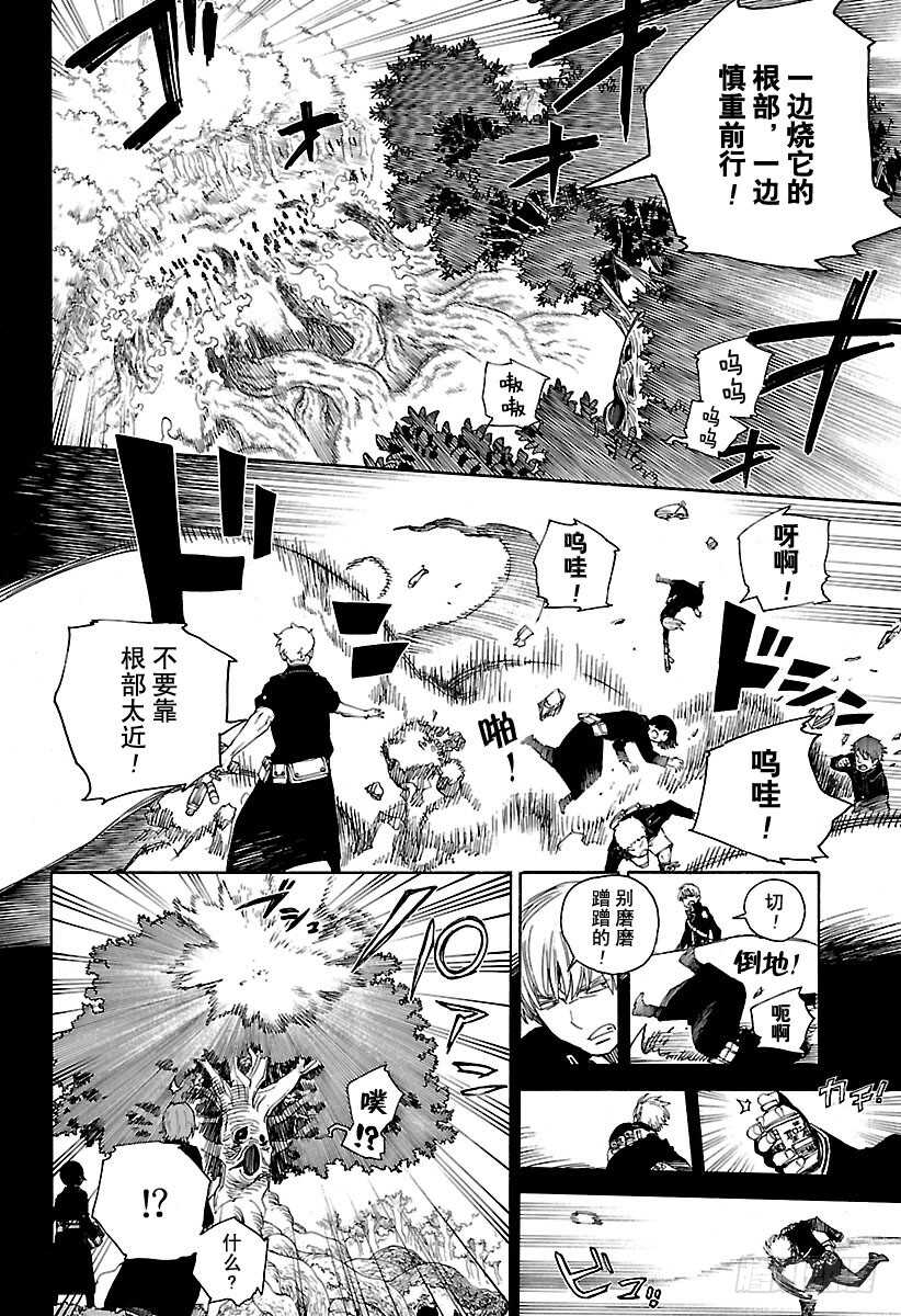 第102话 SsC05:3523