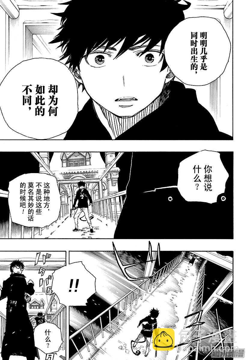 第96话 雪的尽头510