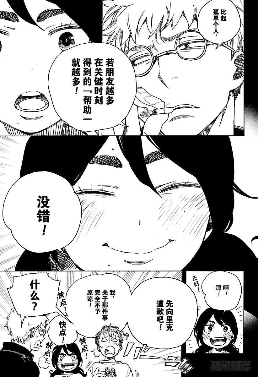 第104话 Ssc20：2016