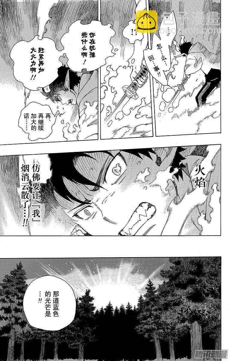 第33话 破碎11