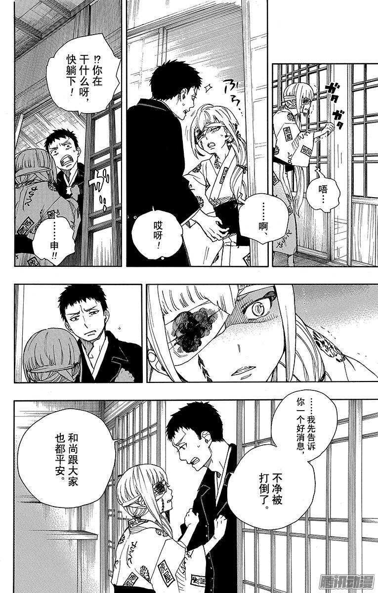 第34话 事物的连接12