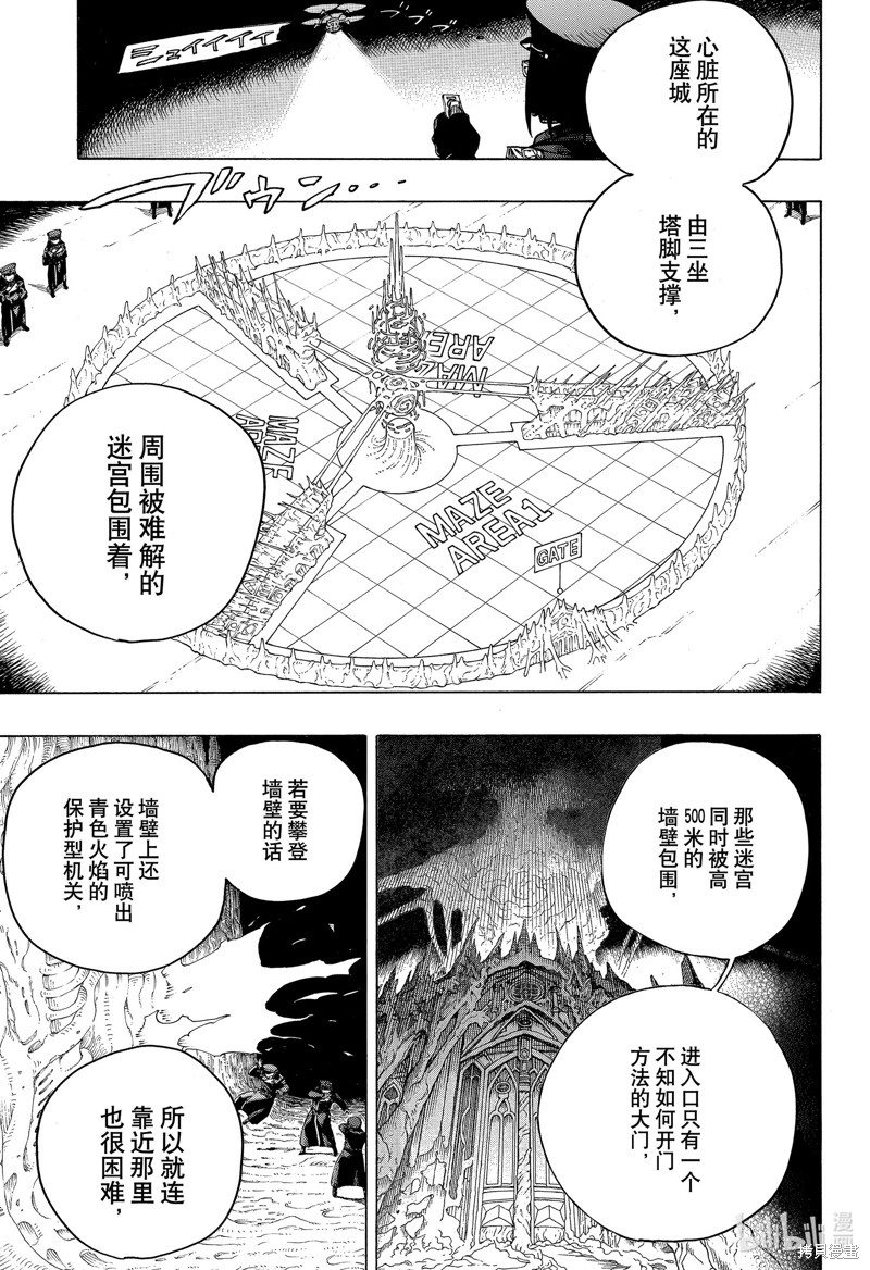 第144话30