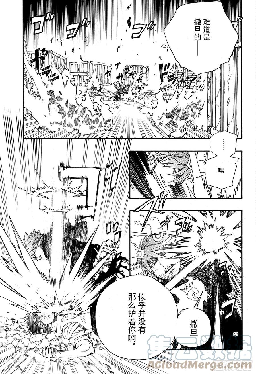 第124话 无双 溃8