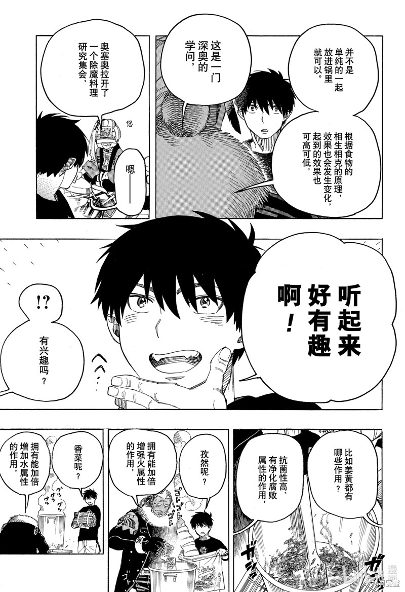 第143话14