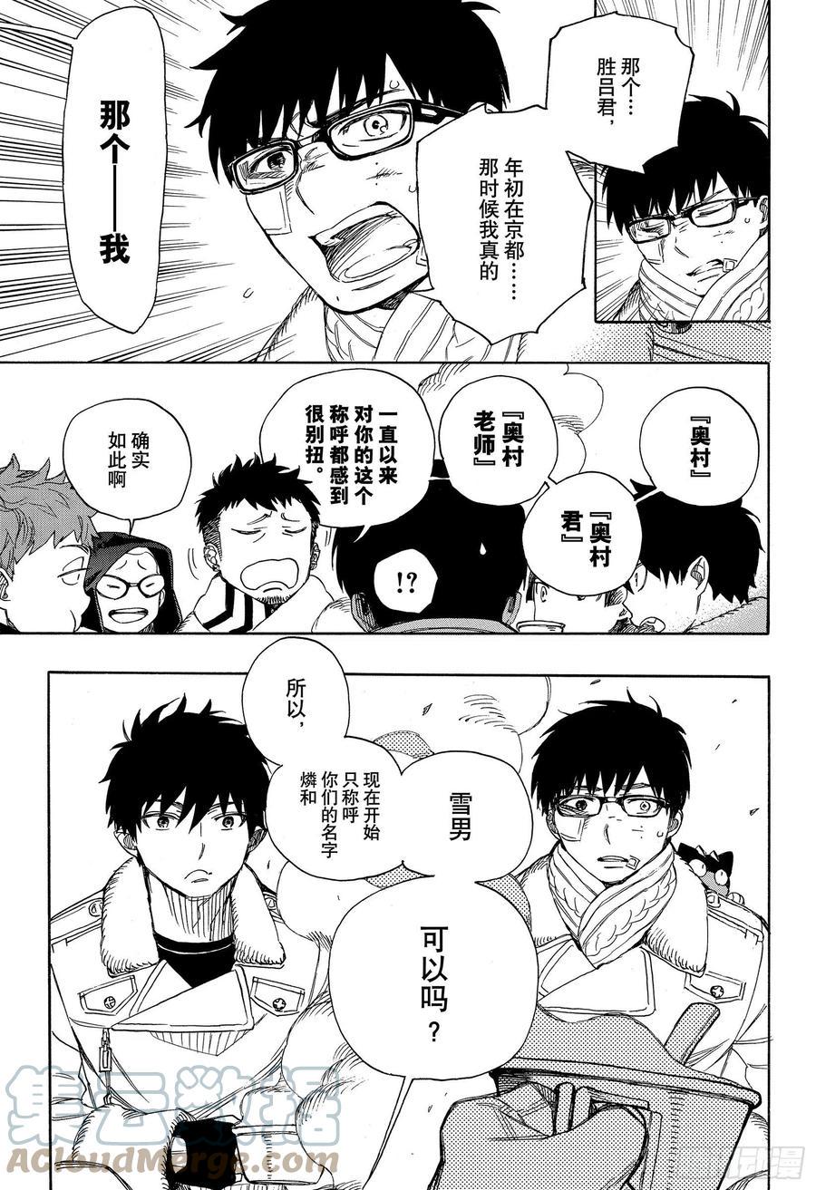 第128话 无双 光辉24