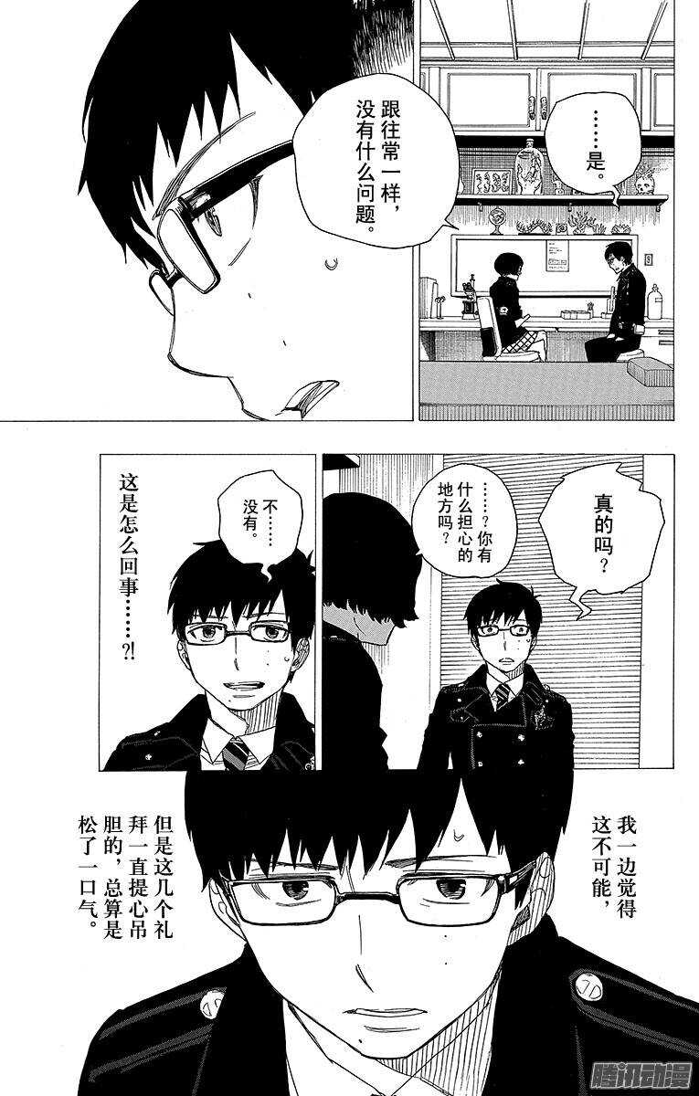 第42话 喧嚣的世界11
