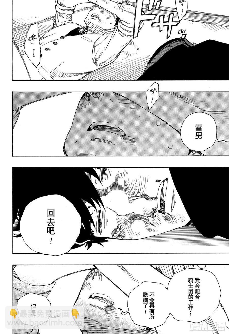 第128话 无双 光辉1