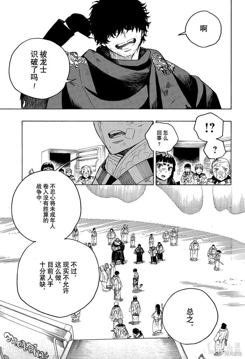 第143话4