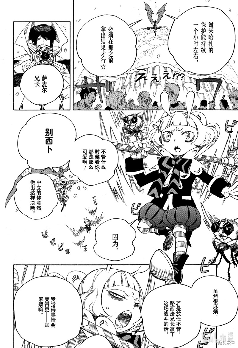 第132话6