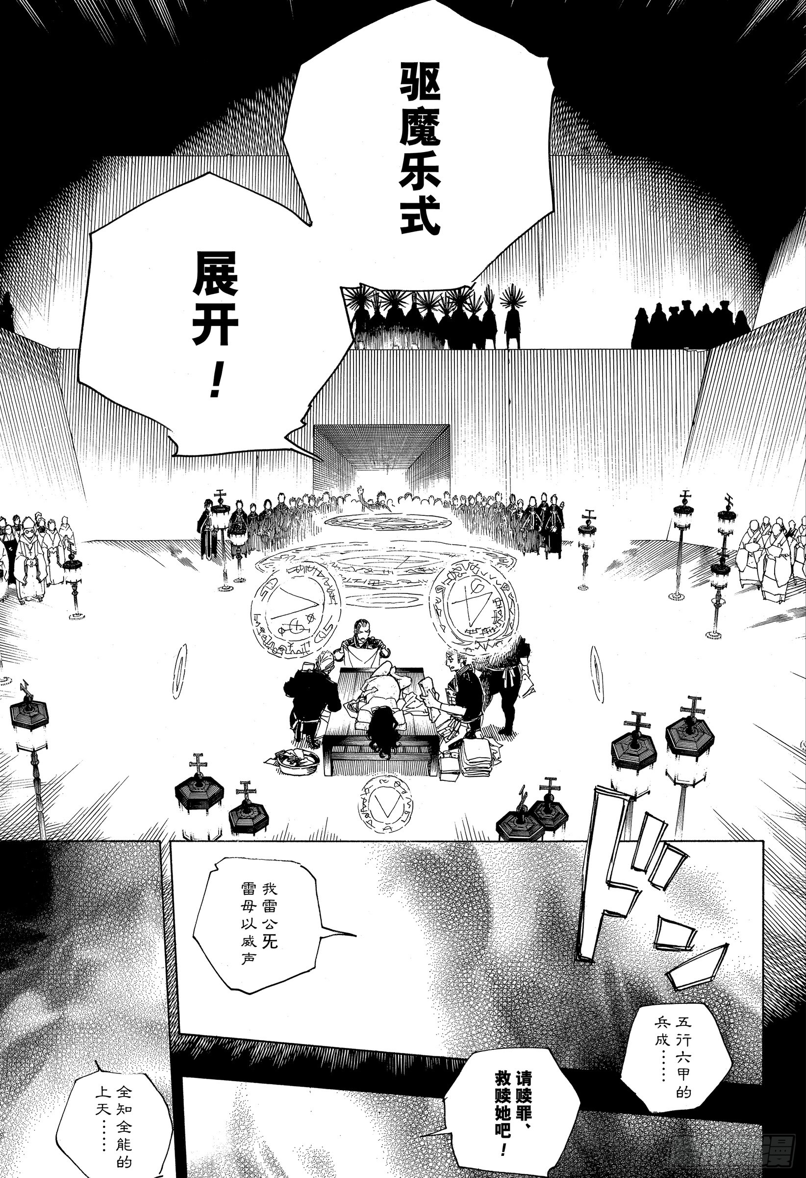 第109话 SsC23:17d8