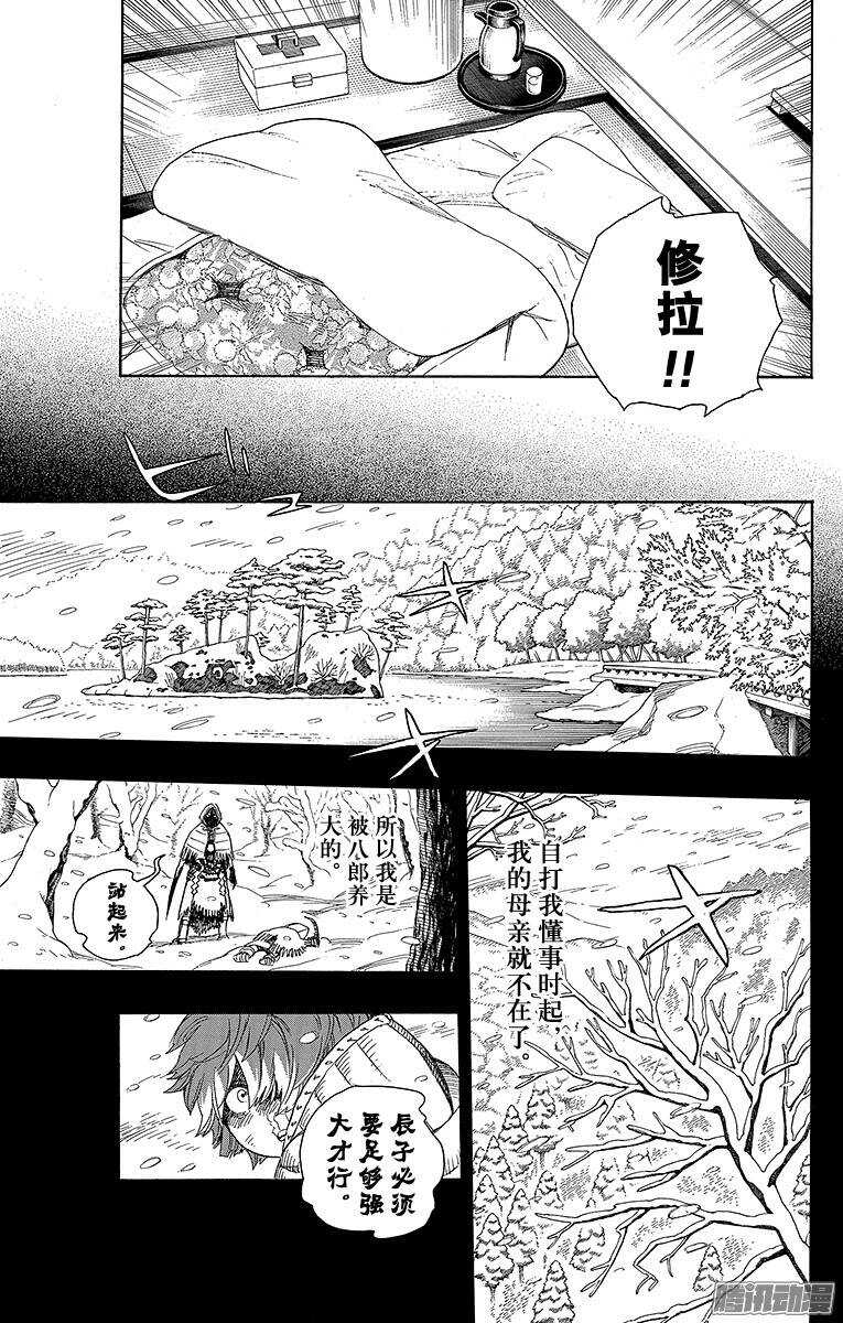 第76话 再见了，亲爱的20