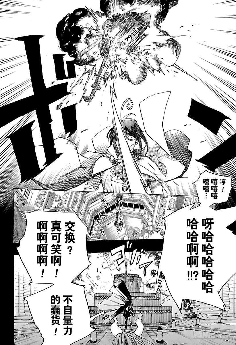 第107话 Ssc23：17b13