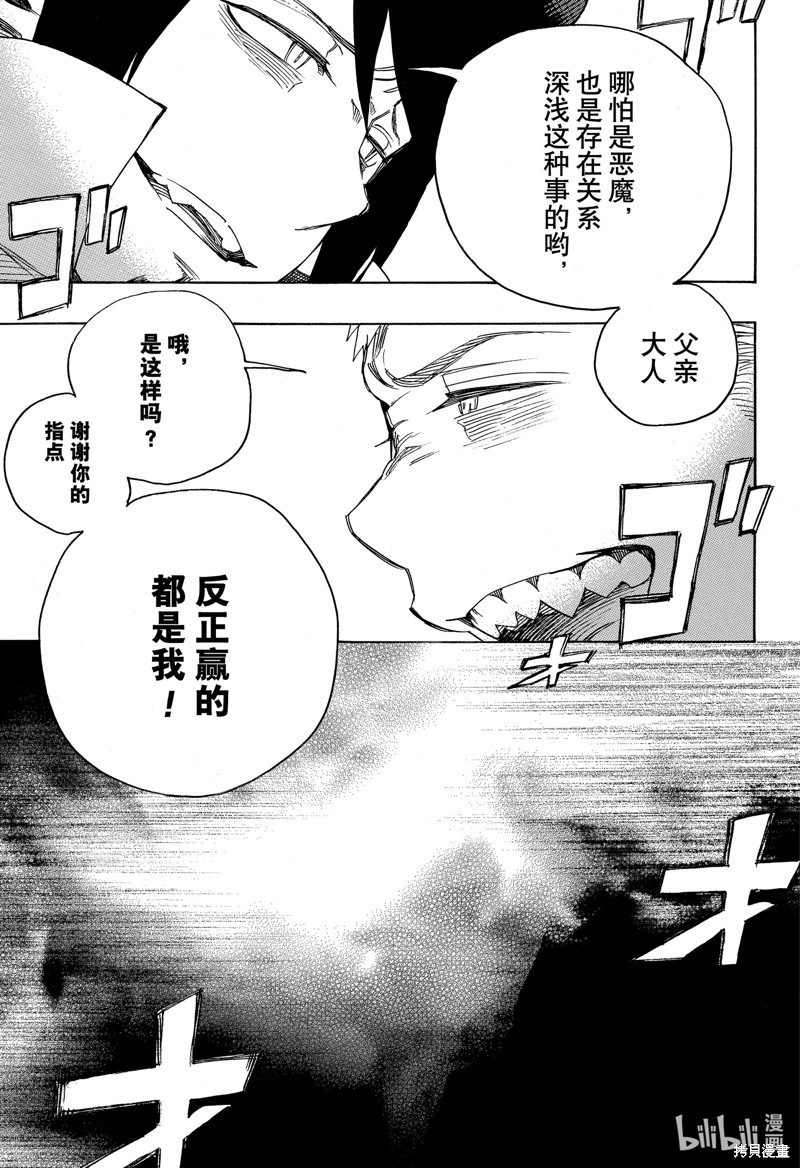 第132话13