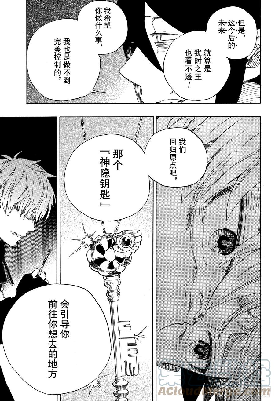 第120话 SsC40:00e24