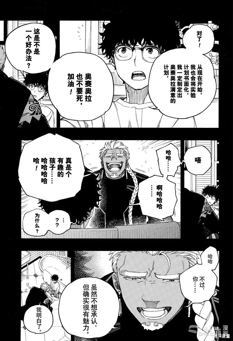 第149话32