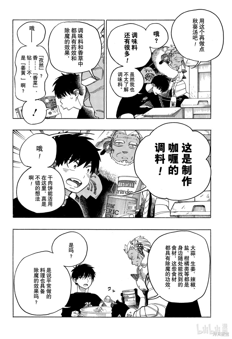 第143话13