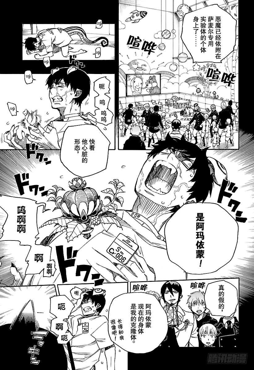 第104话 Ssc20：208