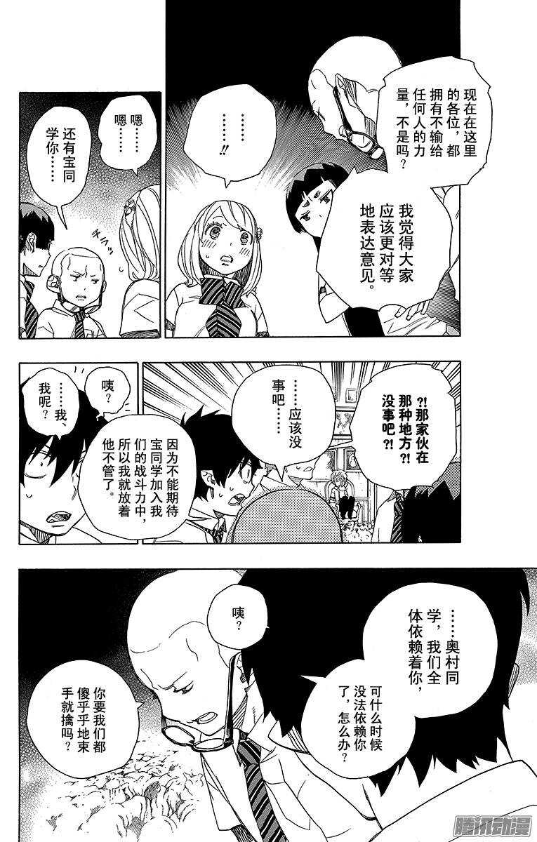 第43话 朋友17