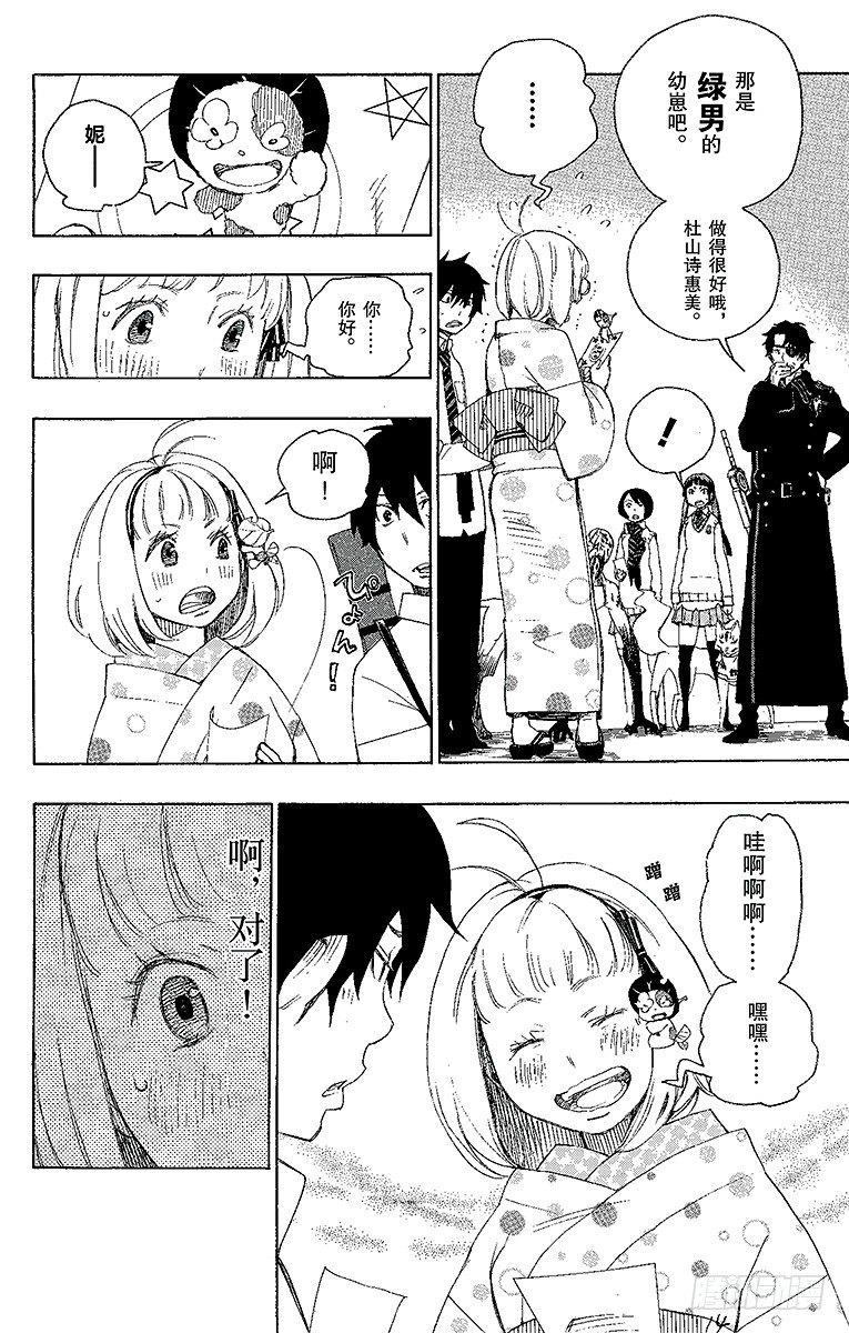 第5话 干鸟群飞13