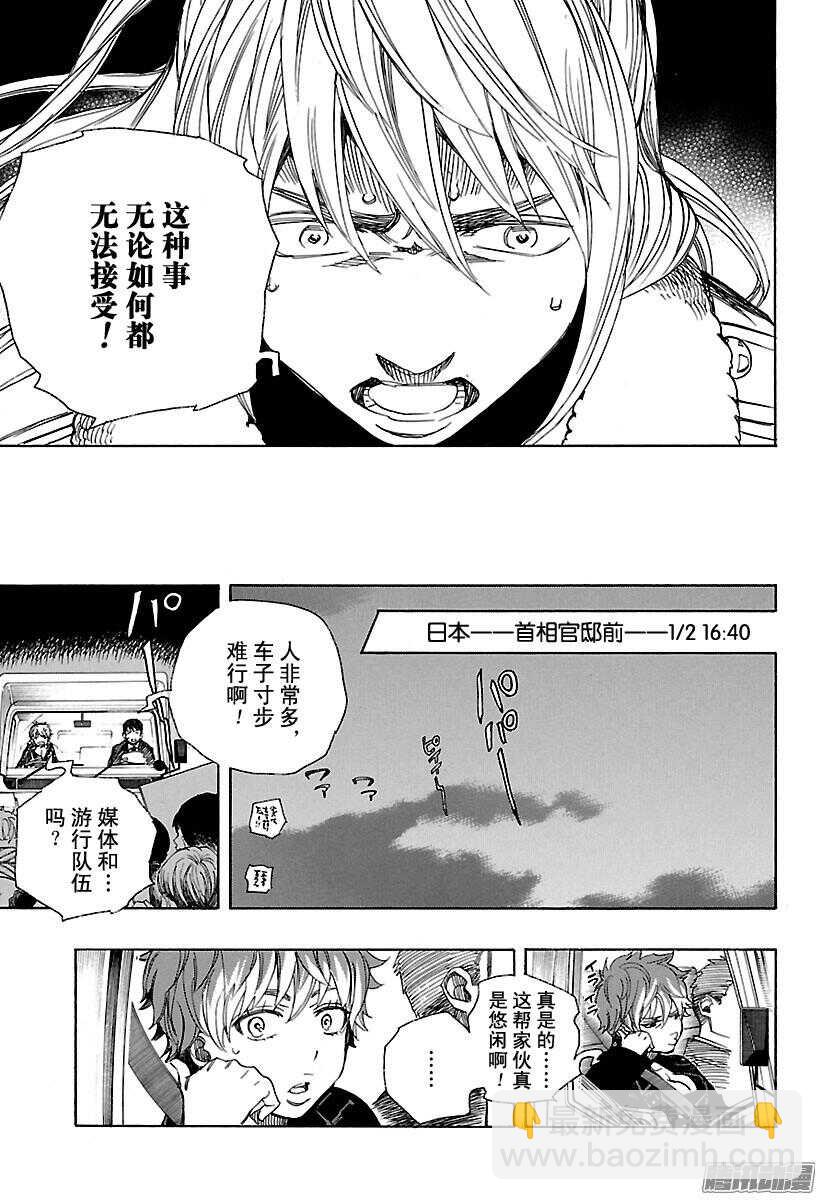 第95话 雪的尽头418