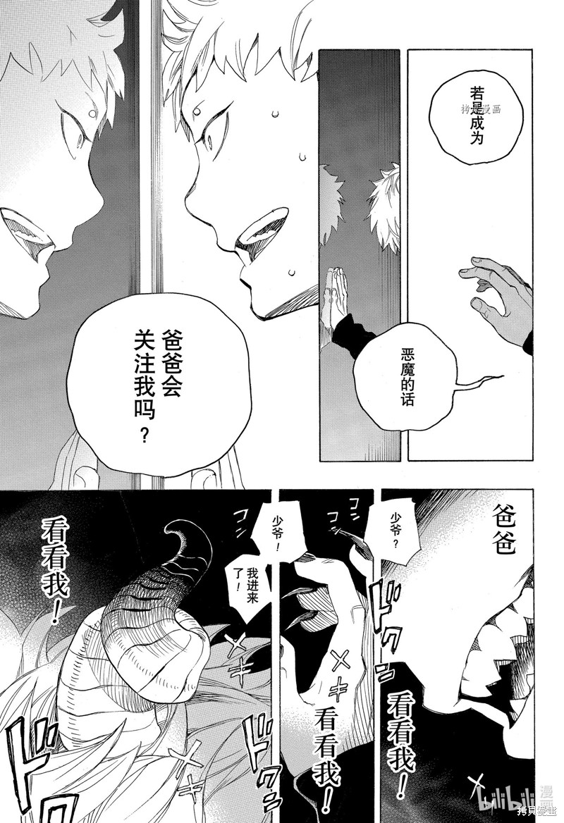 第134话30