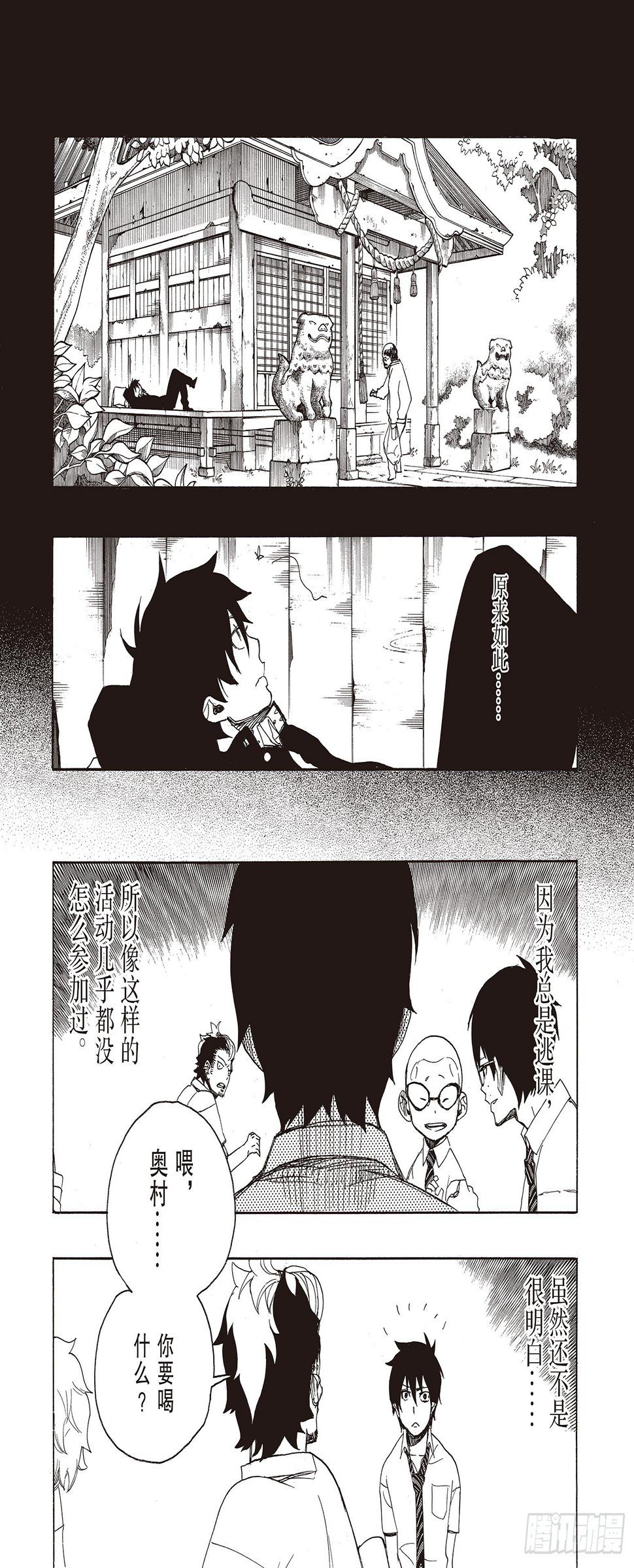 第11话 愉快的露营25