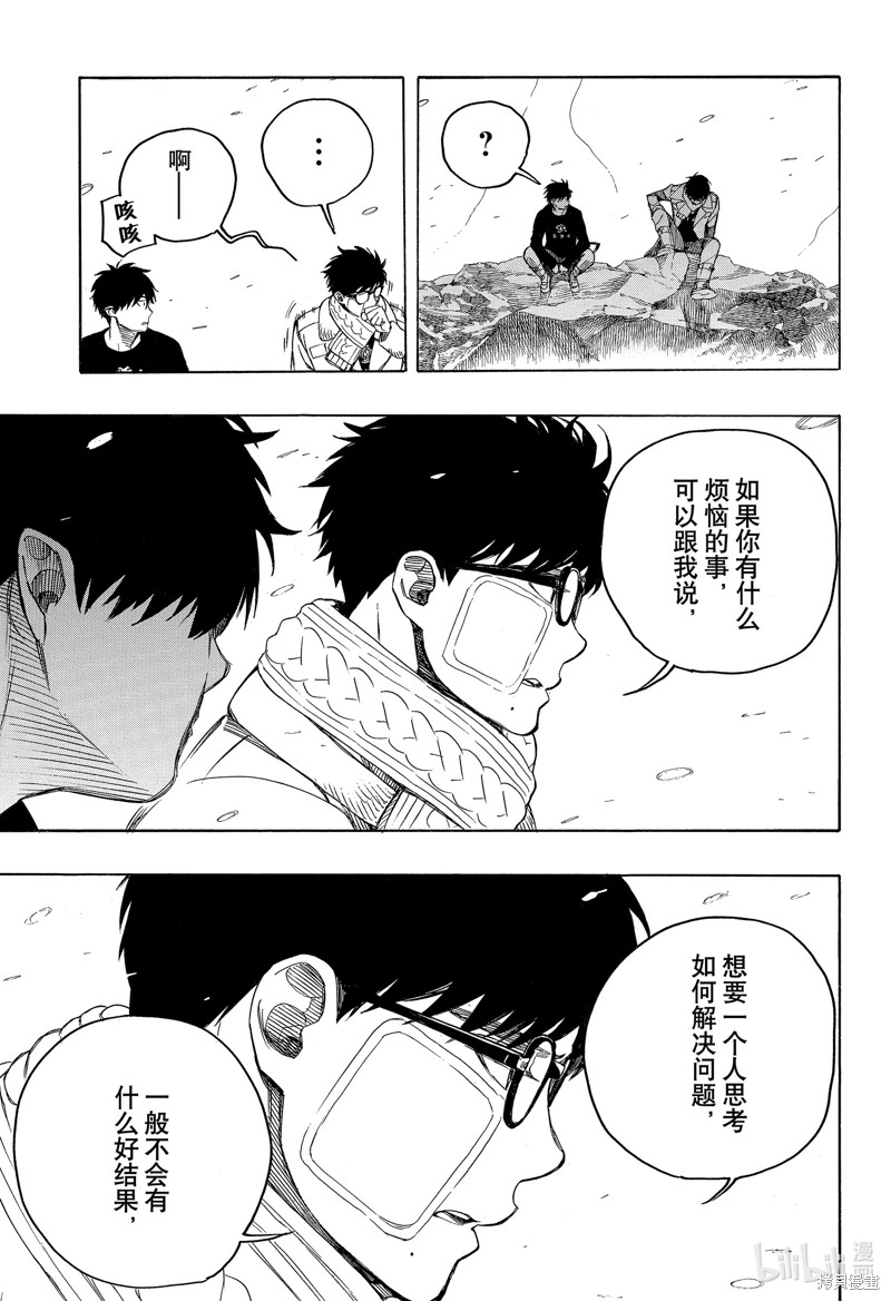 第143话24