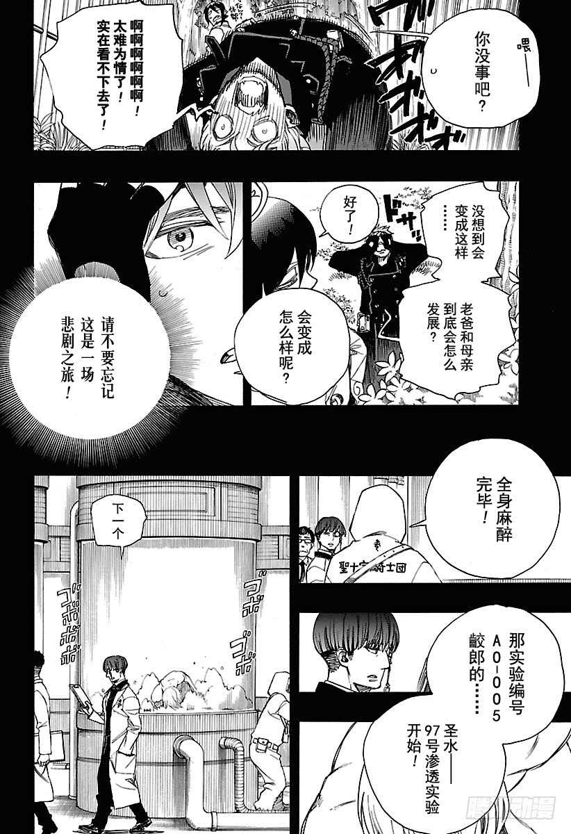 第103话 SsC11:2933
