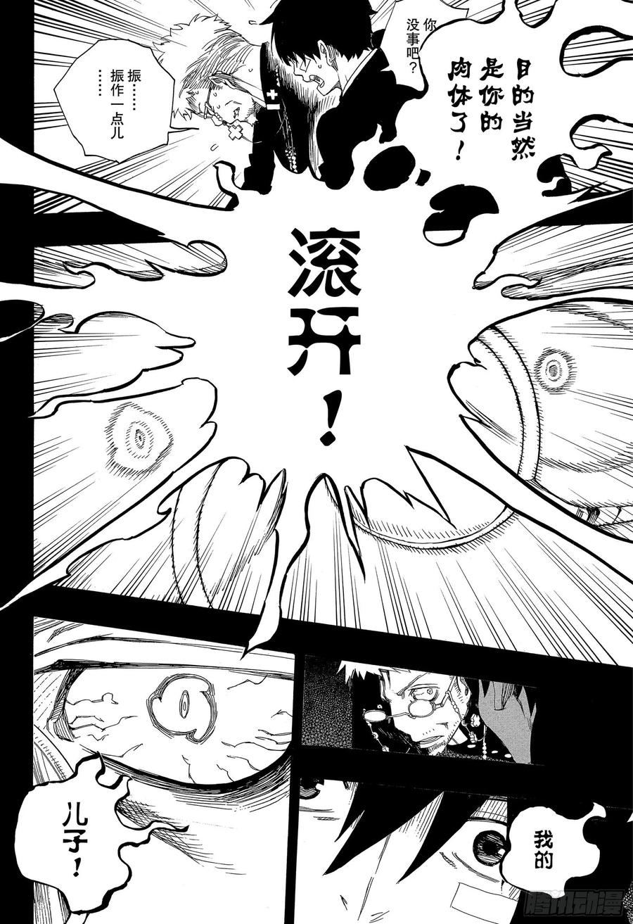 第120话 SsC40:00e17