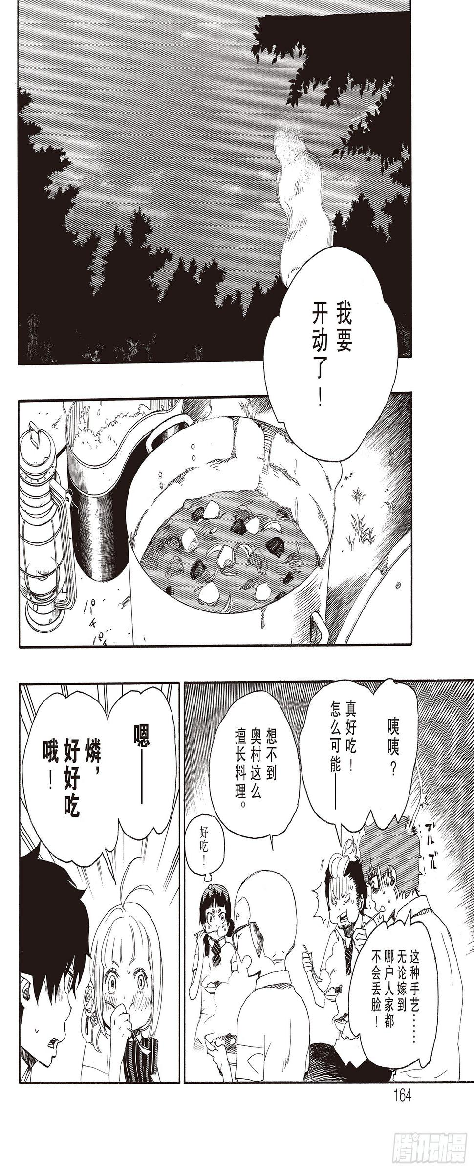 第11话 愉快的露营21