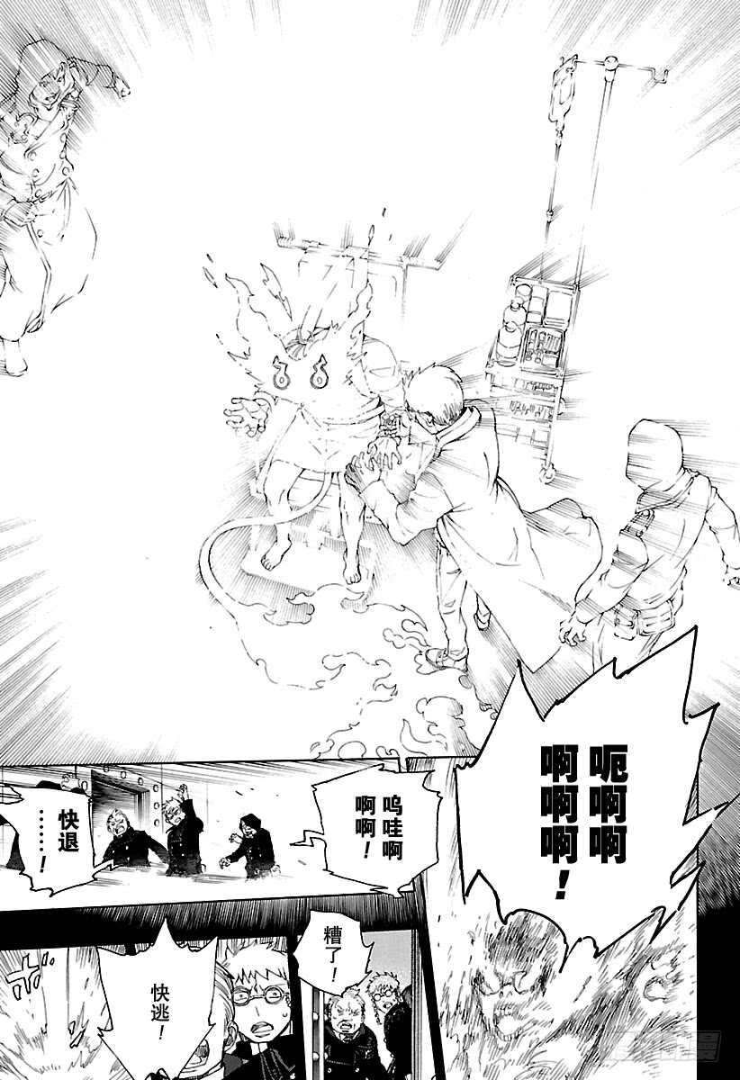 第104话 Ssc20：2028