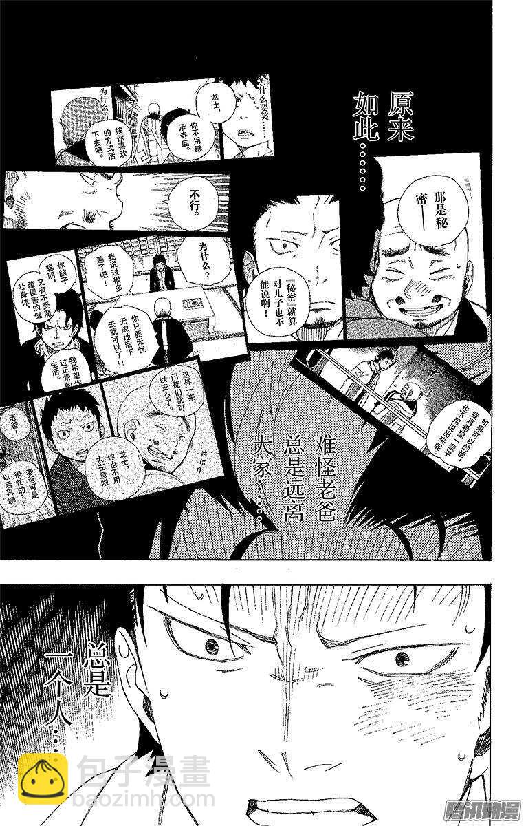 第27话 决战！金刚深山24