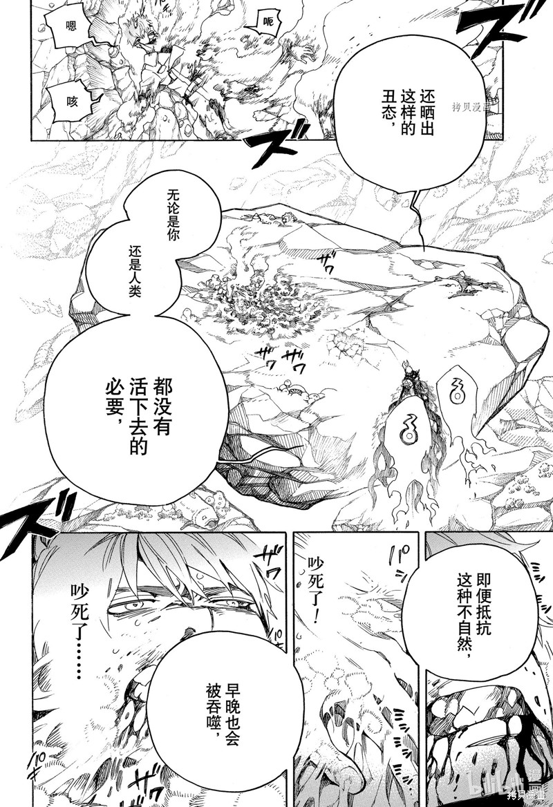第135话27